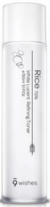 9wishes Rice 72% White Lucent Serum (Discontinued)