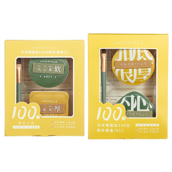 AMORTALS Foundation Perfect Powder Puff Set