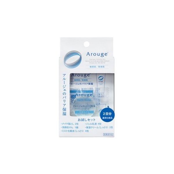 Arouge 2 Days Trial Set - 1 Set