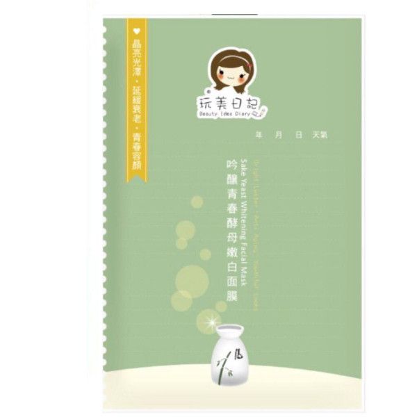 Beauty Idea Diary Sake Yeast Whitening Facial Mask - 1pc