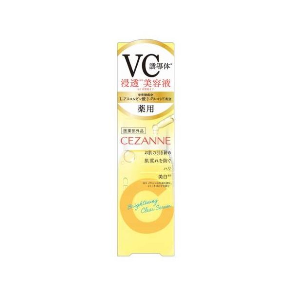 CEZANNE Medicated Clear Serum - 30ml