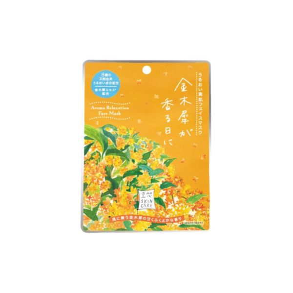 CHARLEY Aroma Relaxation Face Mask - 1pc