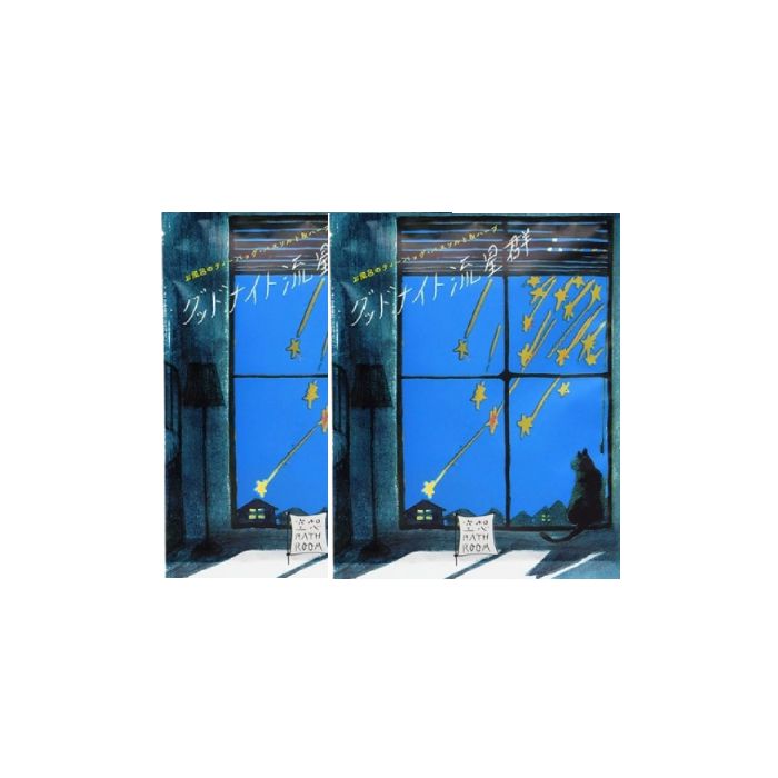 CHARLEY Imagination Bathroom Bath Salt & Herbs - Meteoric Shower Night Duo Set