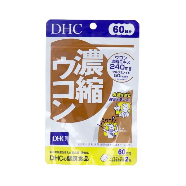 DHC Concentrated Turmeric 60 Days Supply - 120 tablets