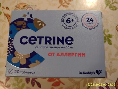 Цетрин