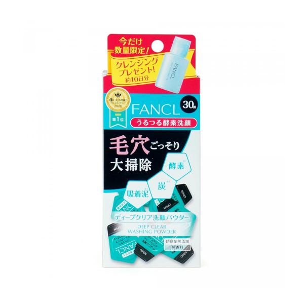 Fancl Deep Clear Washing Powder 30pcs + Mild Cleansing Oil 20ml - 1set(2pcs)