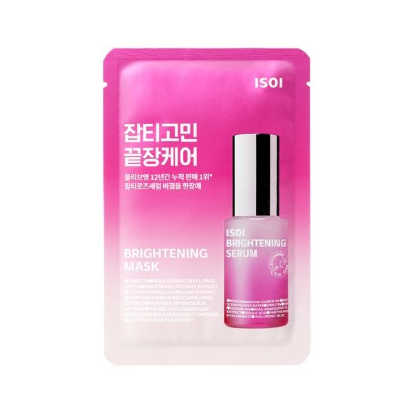 ISOI Brightening Mask - 20ml*1ea