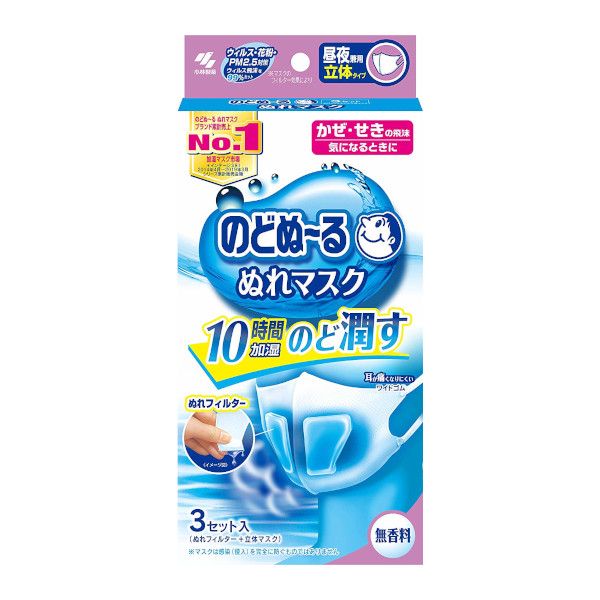Kobayashi Throat Moisturizing Wet mask - 3pcs - Scentless
