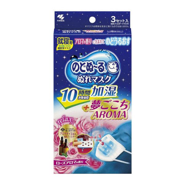Kobayashi Throat Moisturizing Wet mask for night- 3pcs - Rose Aroma