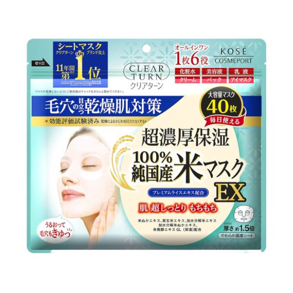 Kose Clear Turn 100% Made in Japan Rice Mask EX - 40pcs