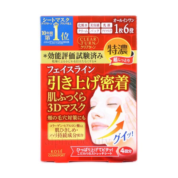 Kose Clear Turn 3D Lift Up Mask