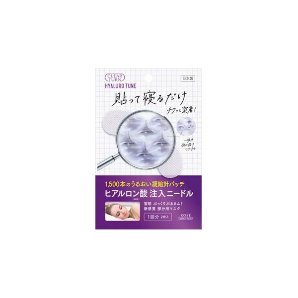 Kose Clear Turn Hyalo Tune Micro Patch - 1 pair