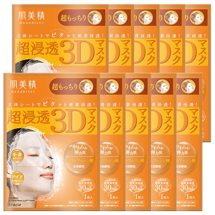 Kracie Hadabisei 3D Face Mask Super Suppleness (10ea)