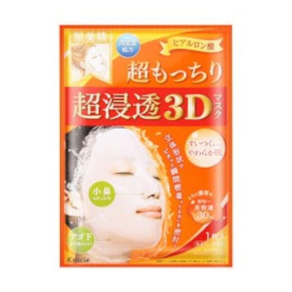Kracie Hadabisei 3D Face Mask - Super Suppleness - 1pc