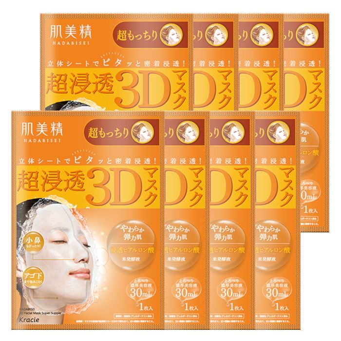 Kracie Hadabisei 3D Face Mask Super Suppleness (8ea)