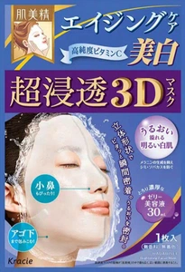 Kracie Hadabisei Aging Care Brightening 3D Face Mask