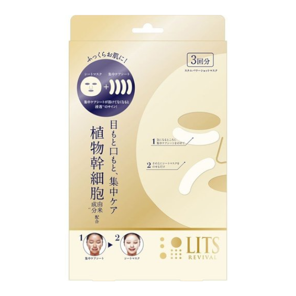 LITS LITS Revival - Stem Power Shot Mask - 3pcs