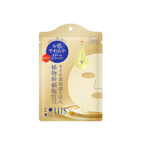 LITS Revival - Jet Oil Mask - 1pc
