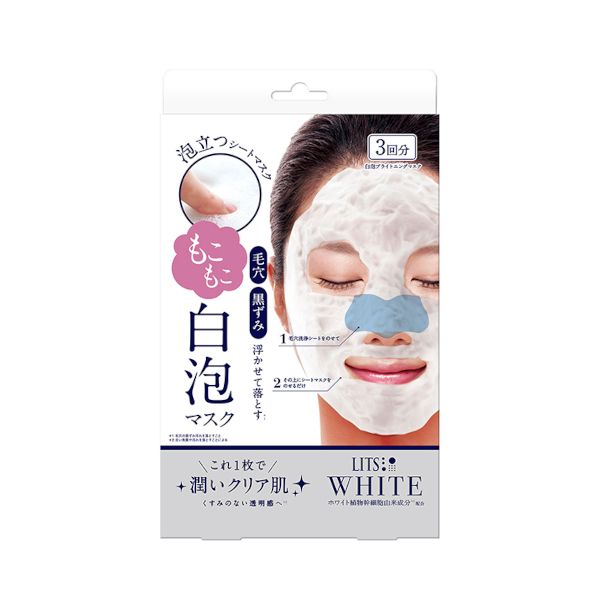 LITS White - Fluffy White Foam Mask - 3pcs