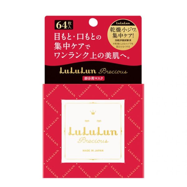 LuLuLun Precious Facial Parts Mask - 64pcs