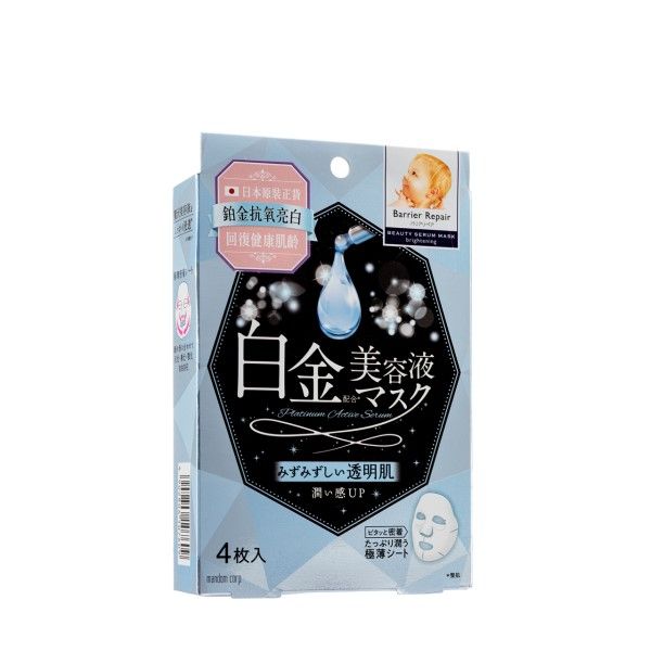 Mandom Barrier Repair Beauty Serum Mask - Brightening - 4pcs