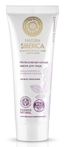 Natura Siberica Extra Firming Night Facial Mask