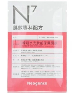 Neogence Korean Girls Mask