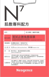 Neogence N7 Interview Mask