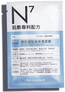 Neogence N7 Party Makeup Base Mask