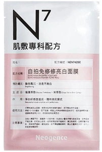 Neogence Selfie Mask