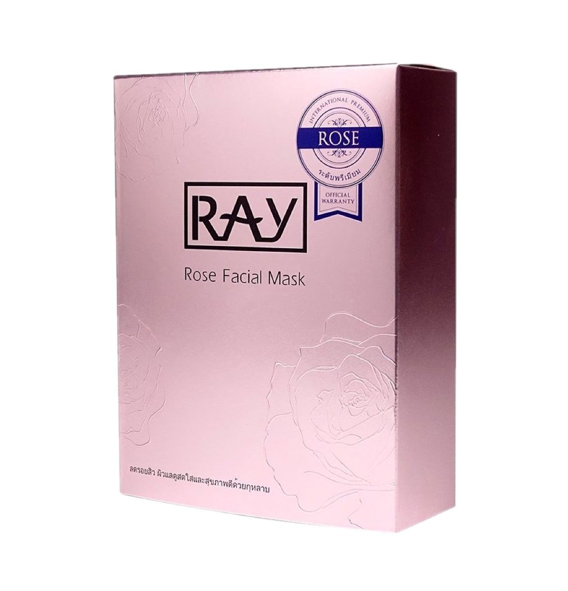 Ray Rose Facial Mask - 10pcs