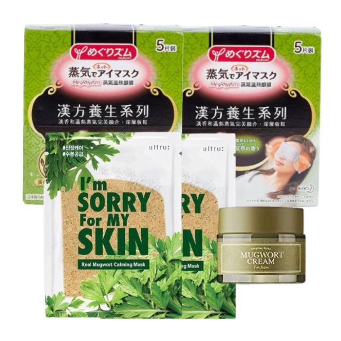 Unknown I'm From x I'm Sorry For My Skin x Kao Mugwort Set