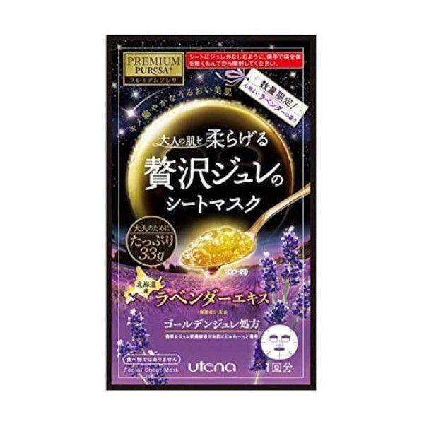 Utena Premium Puresa Golden Jelly Mask - Lavender - 1pc