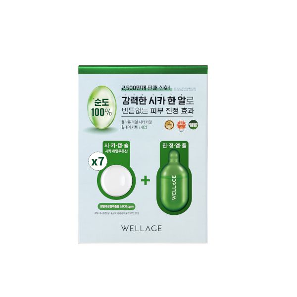 Wellage Real Cica Calming One Day Kit - 7pcs