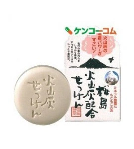 Yuze Sakurajima Volcanic Ash Soap